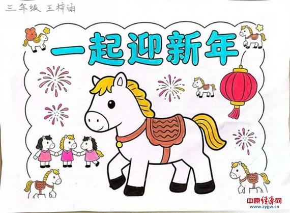 一二三年级画新年缩略图