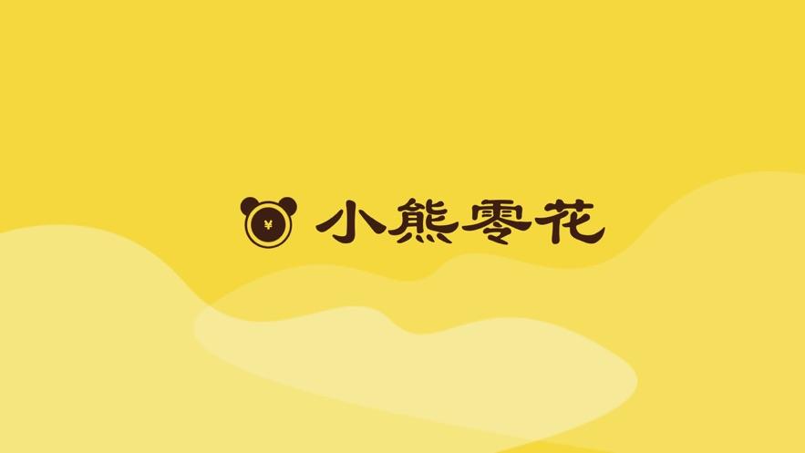 小熊零花app缩略图