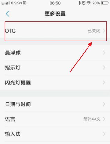 vivox9支持反向充电吗缩略图