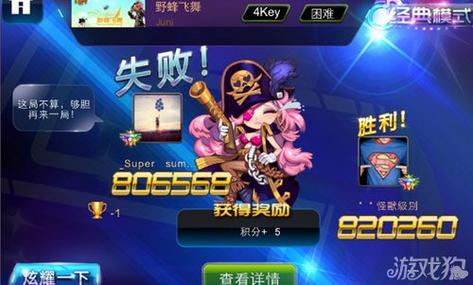 节奏大师pk破解版缩略图