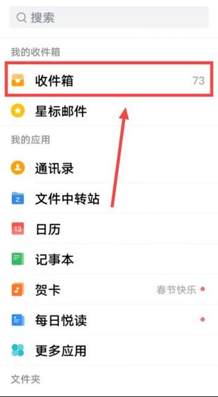 qq邮箱转发邮件对方知道吗游戏截图