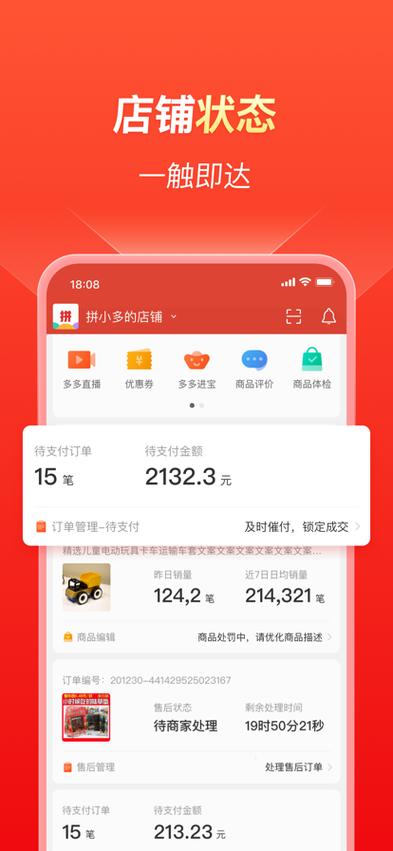 拼多多版本缩略图