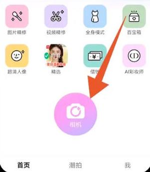 轻颜相机有拼图功能吗游戏截图