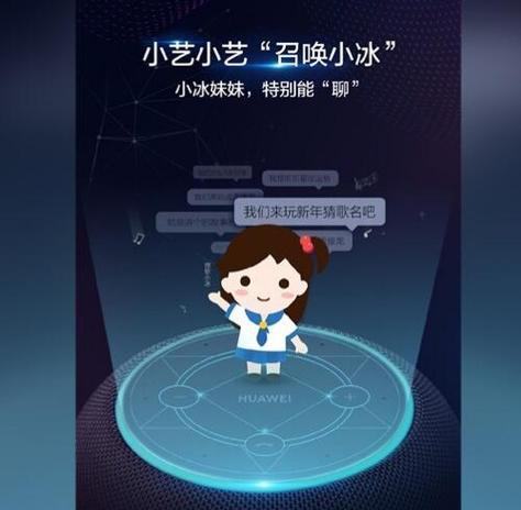 华为怎么设置一喊小艺就出来缩略图