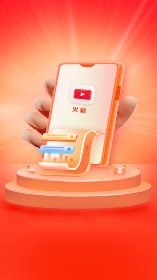 火猿短视频app优势缩略图