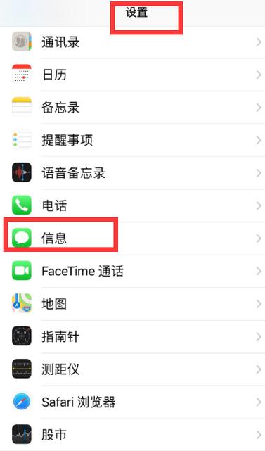 短信显示已送达是什么意思缩略图