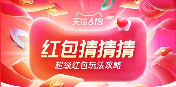 红包猜猜猜缩略图