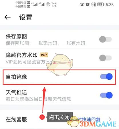 手机相机如何去除照片水印游戏截图