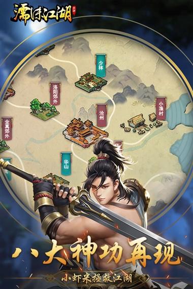 濡沫江湖修改版下载缩略图