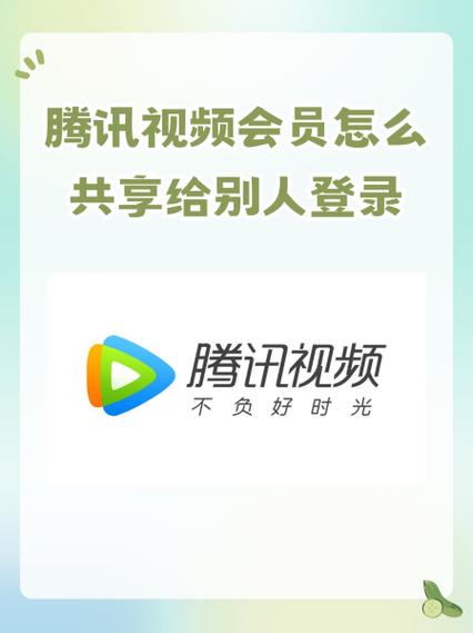 自己是腾讯会员怎么让朋友也可以看缩略图