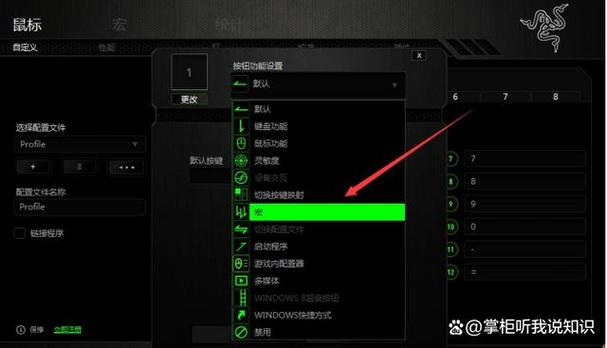 鼠标宏会封号吗图标