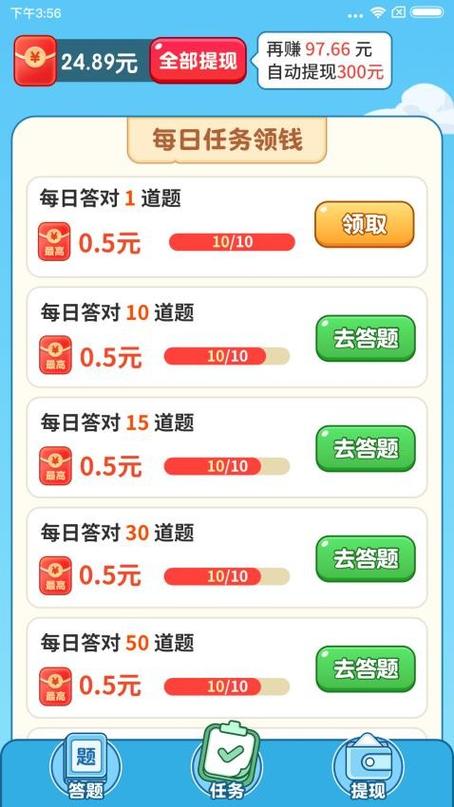 开心答题宝2023缩略图