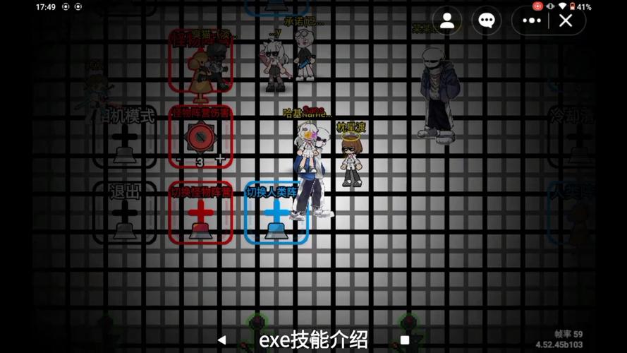 传说之下FF内置菜单版游戏截图
