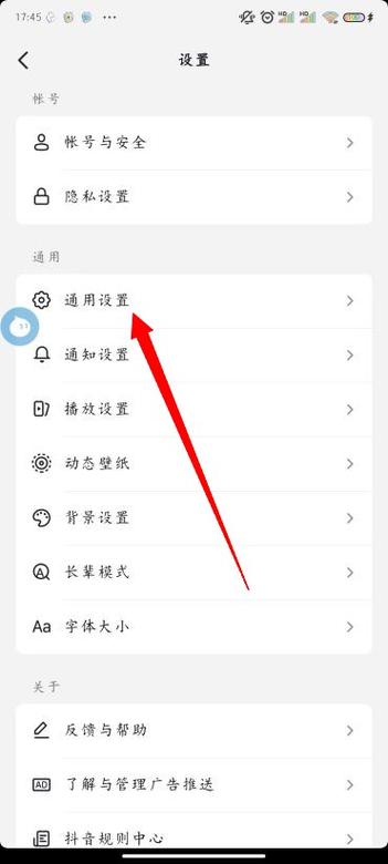 抖音找不到自动播放设置缩略图