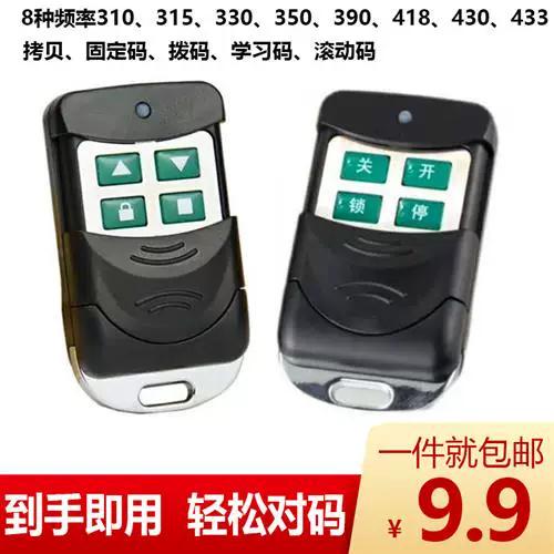电动卷闸门遥控器坏了怎么配遥控器游戏截图