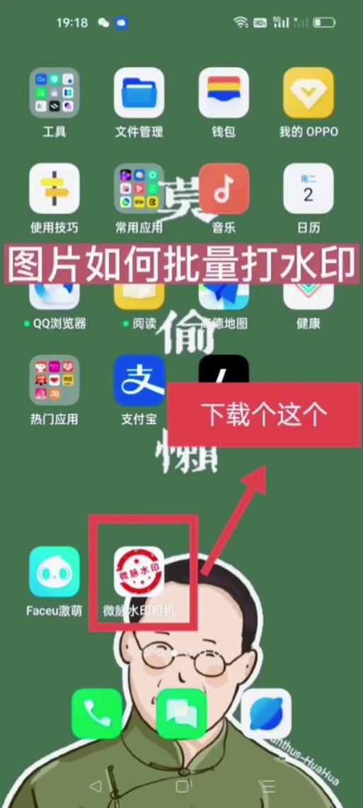 微脉水印相机是干什么用的缩略图