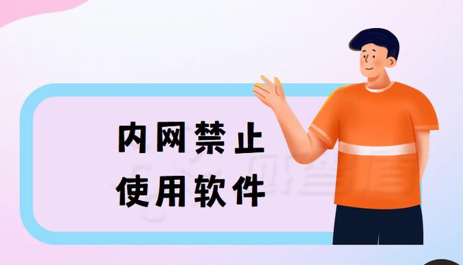 禁止下载任何软件缩略图