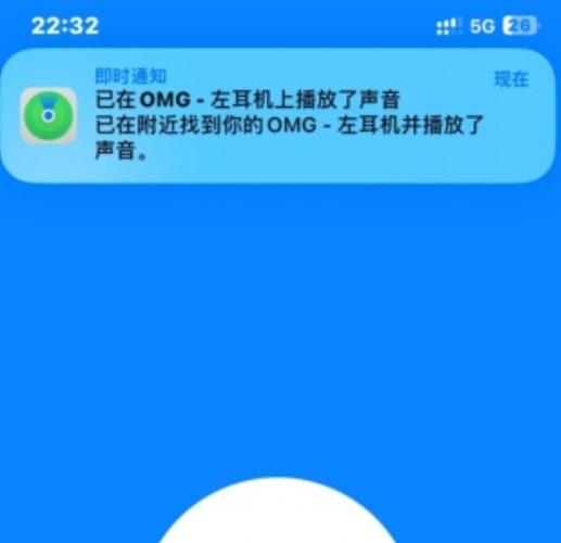 苹果耳机有没有定位追踪功能缩略图