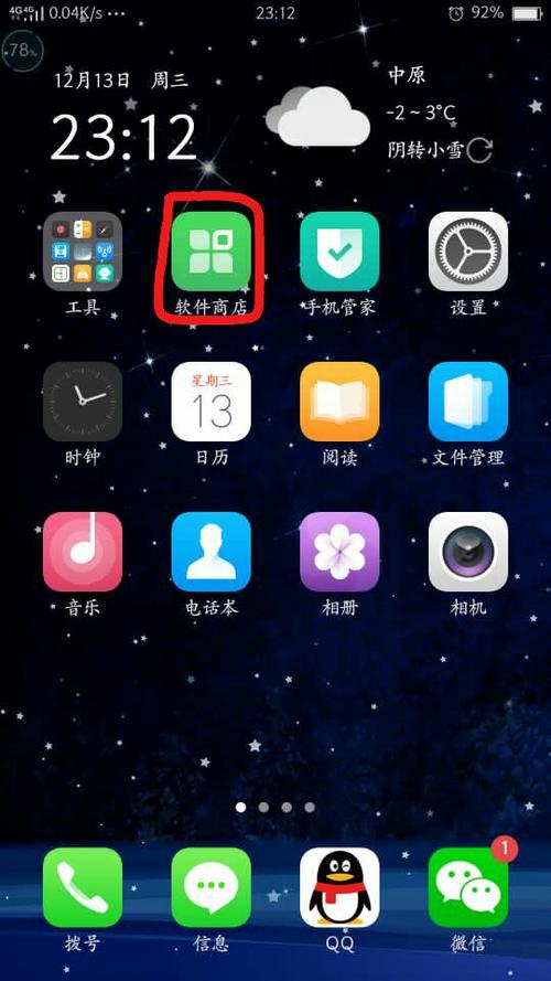 手机的工具栏在哪里找缩略图