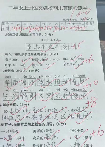 满分考试题模拟考试下载游戏截图