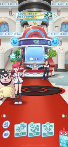 pokemon下载安卓版游戏截图