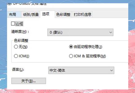 打印机颜色淡的原因缩略图