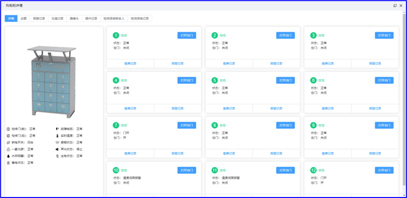 青鸟辅助平台缩略图