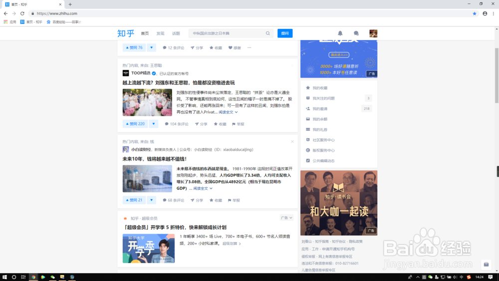 浏览器全屏模式缩略图