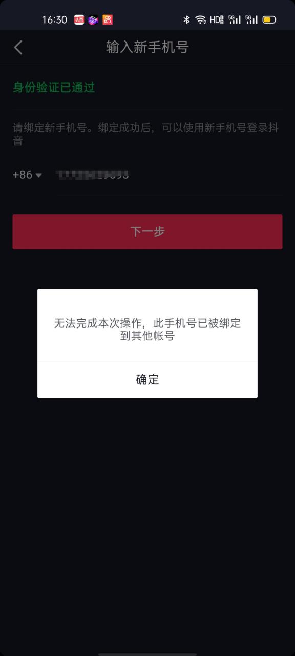 账号被盗可以报警吗缩略图