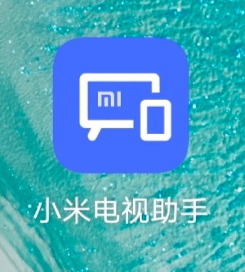 小米电视怎么自启动应用游戏截图