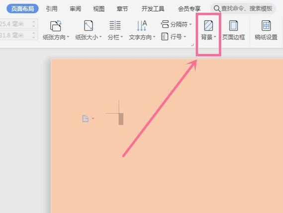 word图片底色变白缩略图