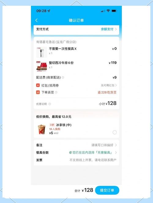 饿了么超级会员包月代扣缩略图