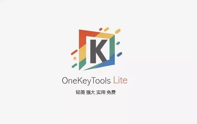 onekey工具