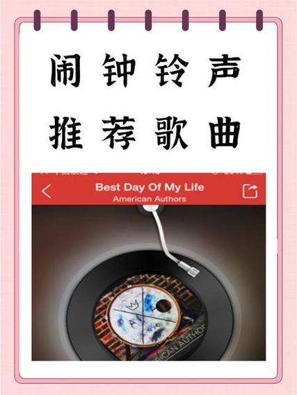 如何设置铃声为歌曲缩略图