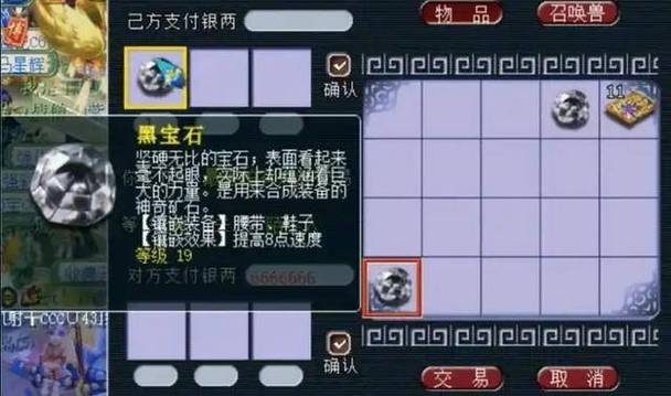 梦幻藏宝阁手游藏宝阁缩略图
