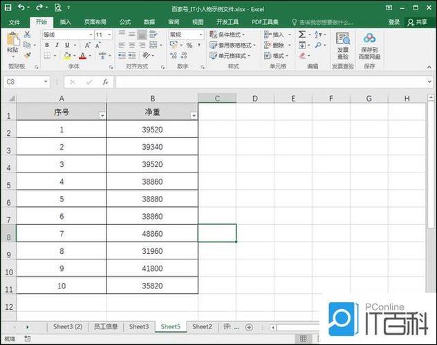 excel出现次数函数缩略图