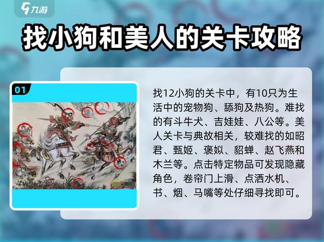 玩梗高手通关攻略缩略图