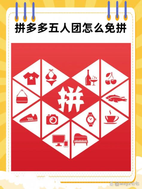 拼多多免拼功能在哪里游戏截图