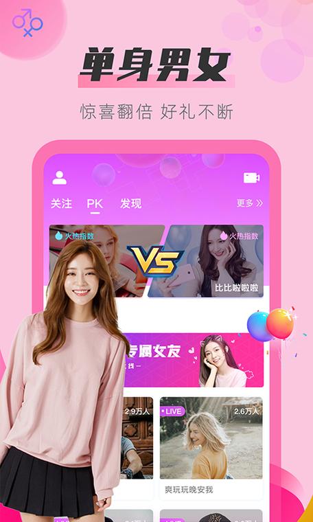 sky直播平台缩略图