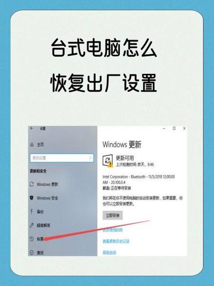 windows如何恢复出厂设置缩略图
