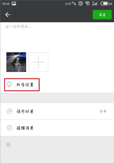 微信位置灰色是假定位吗缩略图