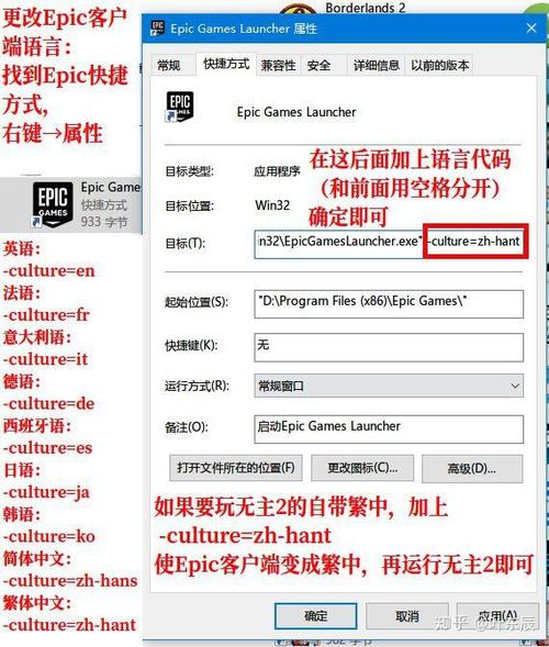 无主之地二怎么调中文缩略图