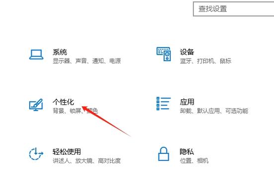 win10任务栏怎么改颜色游戏截图