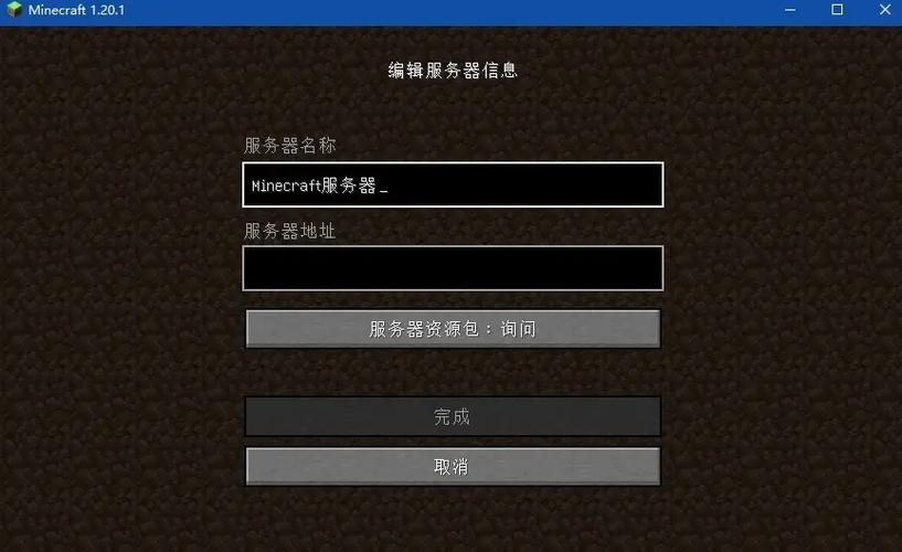 我的世界java版服务器游戏截图