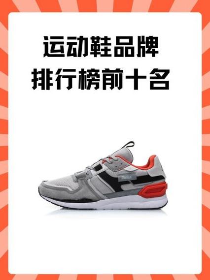 运动鞋品牌大全十大运动鞋品牌游戏截图