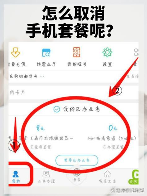 移动套餐可以降吗缩略图
