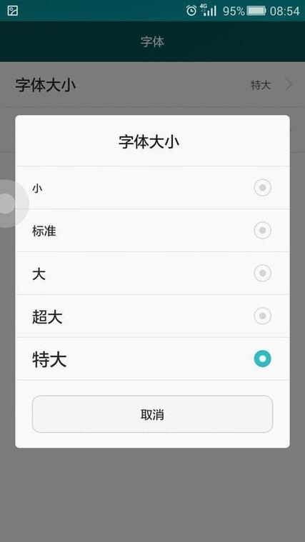 华为p30为什么屏字体模糊缩略图