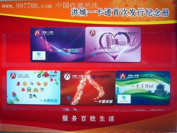 洪城一卡通游戏截图