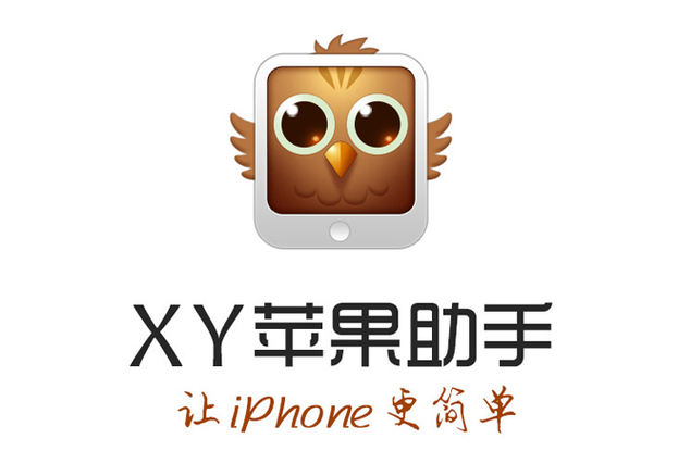 xy苹果助手iOS官网游戏截图