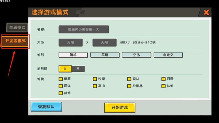 迷你世界功能菜单缩略图